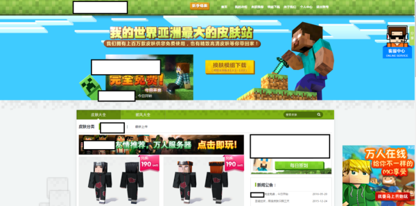 我的世界mysta皮肤怎么获得？（我的世界皮肤要从哪里下载）