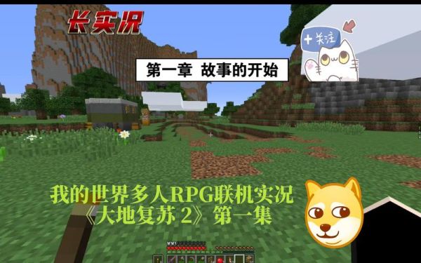 大地复苏是什么意思？（我的世界大地复苏哪里下）