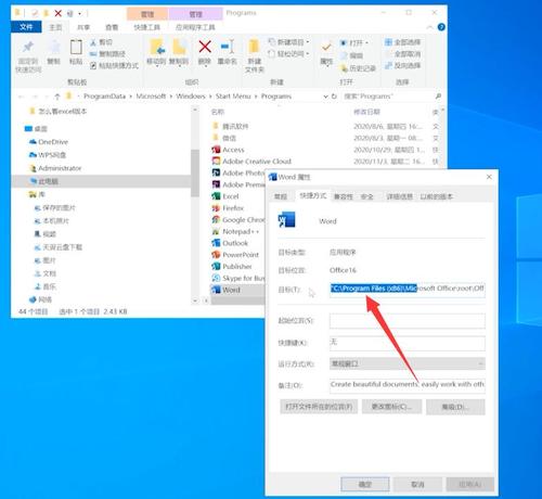 word在电脑的什么位置啊？（微软我的世界文件在哪里）