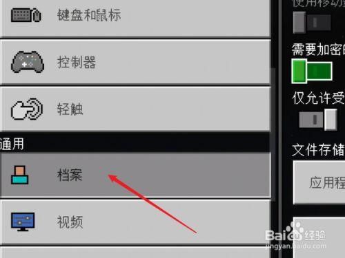 我的世界存档怎么复制和使用？（我的世界存储文件在哪里）