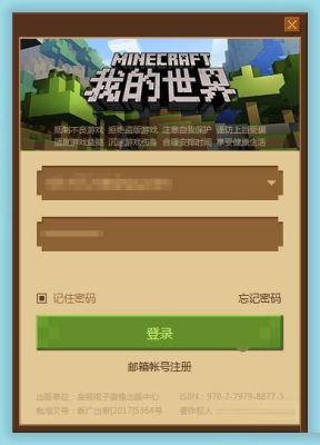 我的世界登陆界面字都不见了，打也打不开，求助？（我的世界面板在哪里）