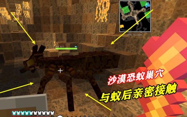 我的世界冰火传说恐蚁巢穴怎么找？（我的世界社区任务在哪里）