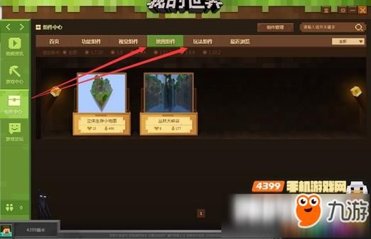 我的世界怎么添加地图组件？（我的世界存放地图在哪里）