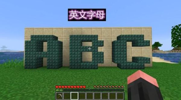我的世界z字母怎么拼？（我的世界哪里有斜方块）