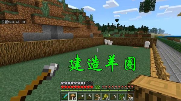 我的世界dongdong羊怎么建？（我的世界污垢基地在哪里）