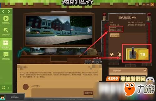 我的世界怎么加组件包？（我的世界模组包去哪里下）