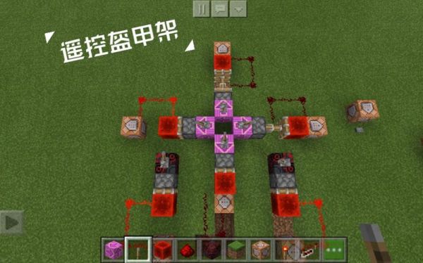 我的世界逼真盔甲架怎么动？（我的世界哪里有盔甲架）