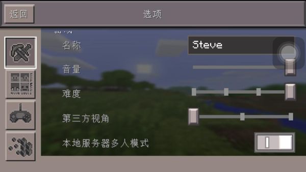 我的世界按键消失怎么调回来？（我的世界按键在哪里改）