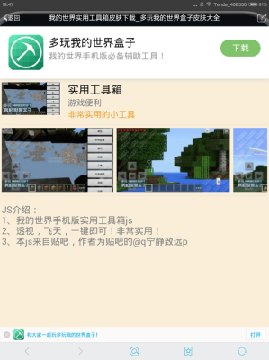 多玩我的世界盒子老提示请求处理失败是怎么回事？（我的世界盒子专区在哪里）