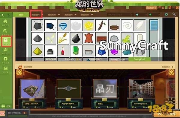 万能小组件怎么登录？（我的世界组件从哪里进去）