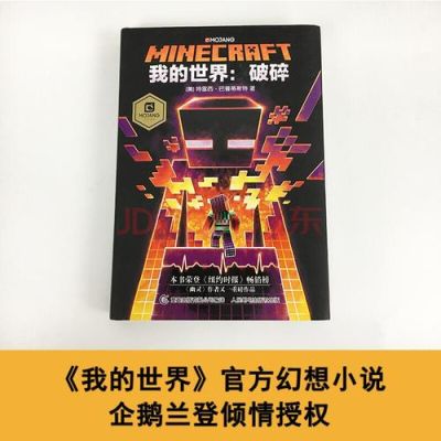 世界上最短的小说下载？（小说我的世界在哪里下载）