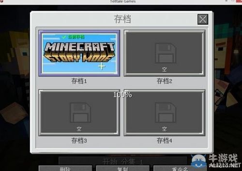 我的世界如何读取存档？（我的世界存档去哪里下载）
