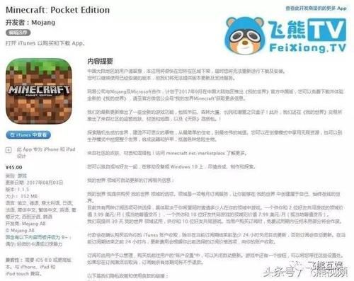 网易版《我的世界》下架的真实原因是什么？（我的世界下架哪里下载）