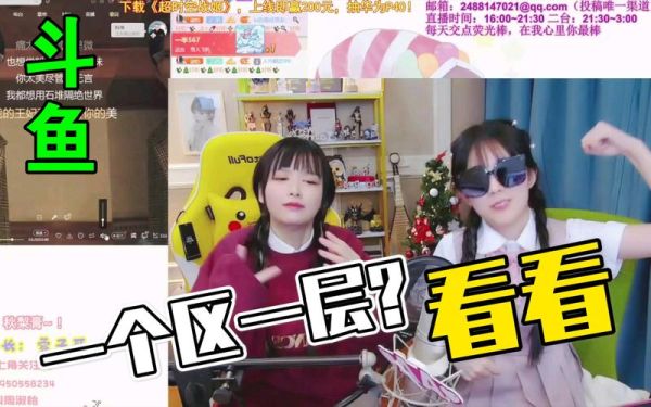 斗鱼树奈奈哪个区？（我的世界奈奈哪里直播）