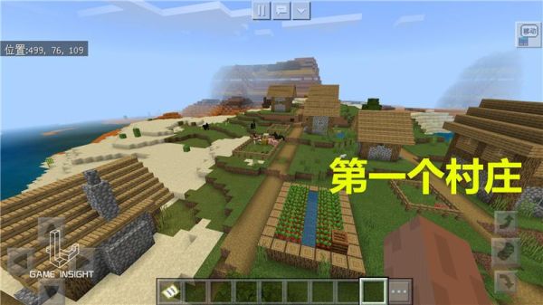 我的世界手机版怎么找到沙漠村庄？（我的世界沙漠会在哪里）
