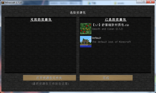 我的世界怎样下载材质包？（我的世界材质包去哪里下）