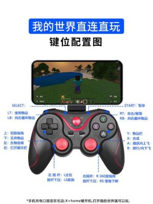 我的世界杂牌手柄怎么玩？（我的世界磨合方块在哪里）