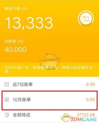 京东金融的支付返现和收益提速在哪看记录？（我的世界收益在哪里看）