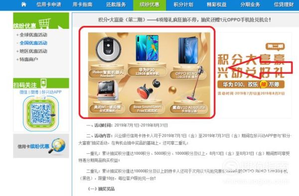 兴业积分兑换商城在app哪里？（我的世界兑换商店在哪里）