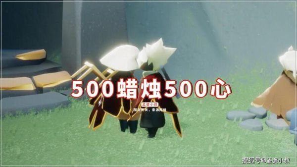光遇1000蜡烛号价值多少？（我的世界哪里有蜡烛卖掉）