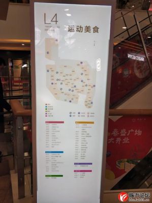 临沂泰盛广场哪里能存东西？（我的世界美食小街在哪里）
