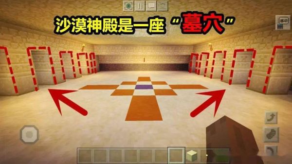 我的世界大地宝箱怎么打开？（我的世界大地神殿在哪里）