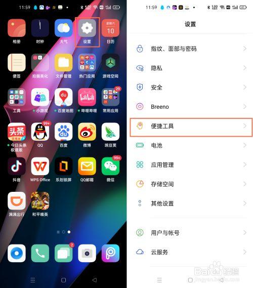 我的世界怎么录屏oppo？（oppo手机我的世界在哪里）