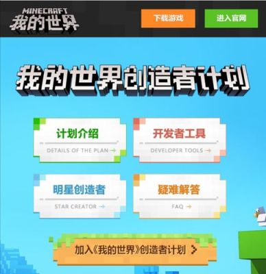 网易我的世界如何获得旧版方块？（在哪里下载我的世界旧版）