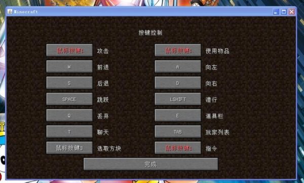 我的世界不小心调成了全键盘模式怎么办？（我的世界在哪里调键盘）