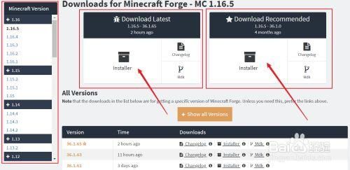 我的世界服务器怎么装forge？（我的世界在哪里安装forge）