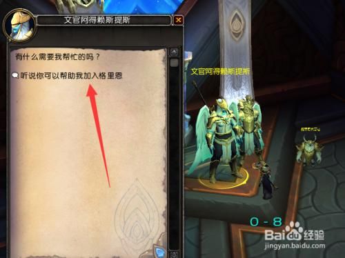 魔兽世界9.0盟约选错了可以改吗？（我的世界在哪里更改操作）