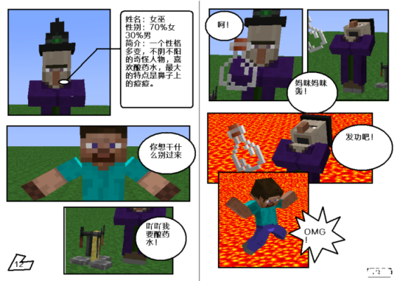 动画片我的世界介绍？（我的世界动漫哪里看完了）