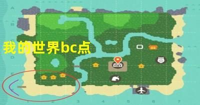 加拿大ab省dc省都是什么地方？（我的世界bc石油哪里多）