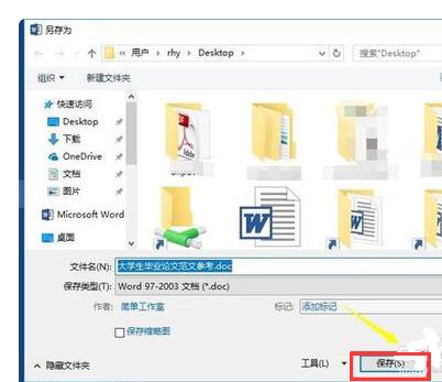 如何在手机版word里打开文档中的word文件，就是文档里面还有文档？（我的世界word文件在哪里）