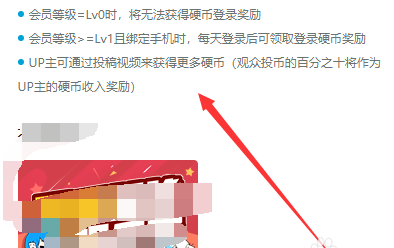 手机哔哩哔哩B站在哪里查看获得的硬币和贝壳？（我的世界哪里可以领取硬币）