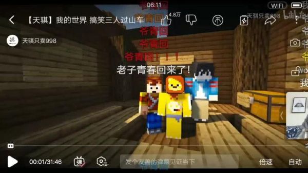 我的世界天骐、小本、悠然小天，他们三个，谁是老大？（我的世界小本哪里拍视频）
