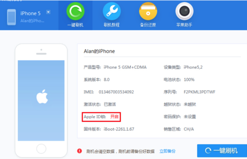 苹果手机没有进入丢失模式，可以被刷机吗？（我的世界游戏模式哪里搜索）