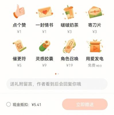番茄小说怎么打赏作者？（我的世界哪里搜索作者号）