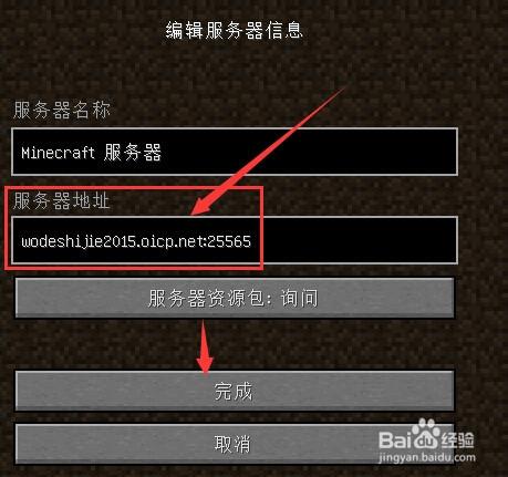 怎么查看我的世界服务器ip地址？（我的世界在哪里查种子）