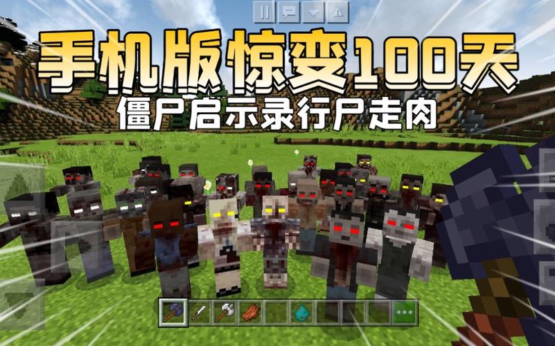 我的世界手机版丧尸模组怎么下？（在哪里下载我的世界僵尸）