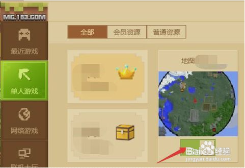 高德地图怎么设置每个县的范围？（我的世界去哪里获取地图）