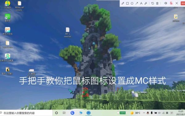 mastercam2019光标十字线设置？（我的世界箭头从哪里设置）