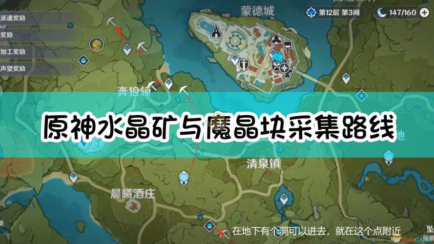 原神魔晶矿怎么采？（我的世界晶矿哪里有）