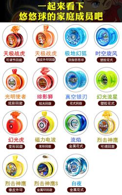 世界上最厉害的悠悠球是哪个？（我的世界悠悠球在哪里）