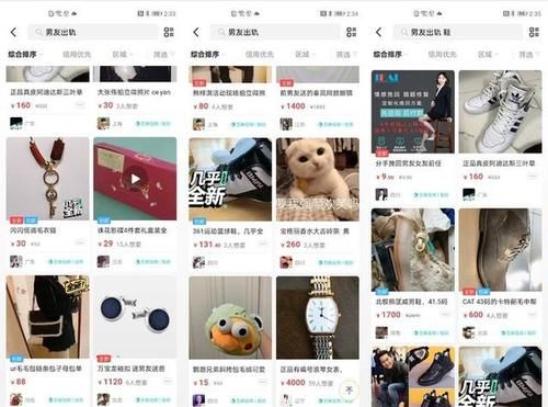 闲鱼电视盒子哪款值得买？（我的世界咸鱼盒子在哪里）