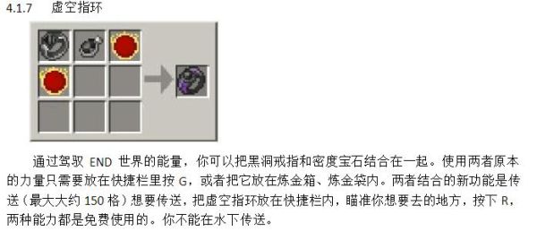 虚空之槌怎么获得？（我的世界虚空副本在哪里）