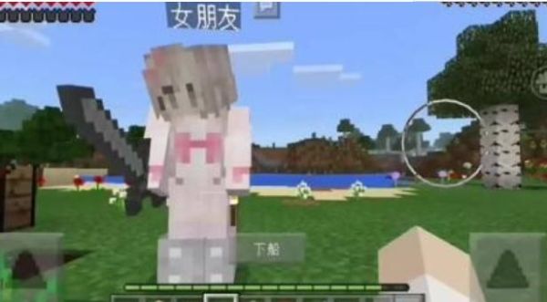 我的世界电脑版的男朋友女朋友怎么驯服？（我的世界哪里有男朋友）