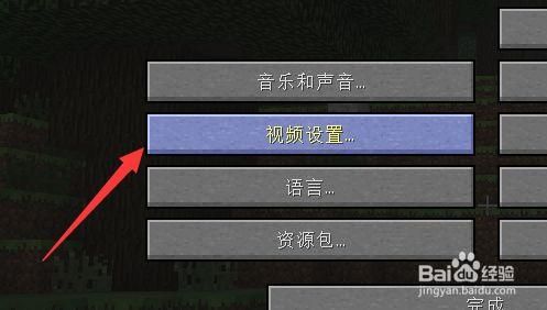 我的世界电脑网易版光影怎么开？（我的世界光影在哪里pc）