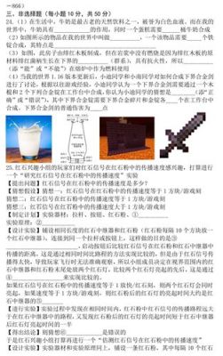 如何在网上查找练习题上的题目？（我的世界在哪里搜索题）