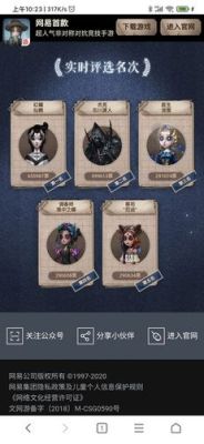 第五人格返场皮肤投票入口2021？（我的世界皮肤投票在哪里）